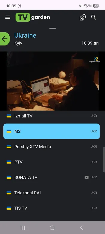 Скриншот TV Garden 3