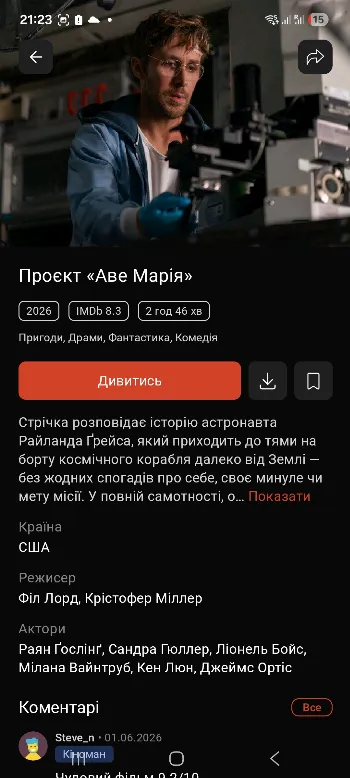 Скриншот UAKino 2