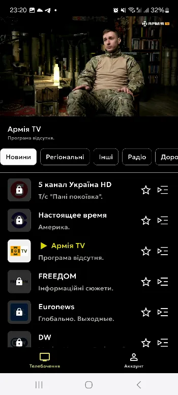 Скриншот Ukrainske.TV 1