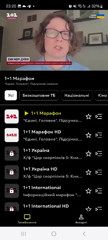 Скриншот Ukrainske.TV 2