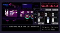 VA-11 Hall-A
