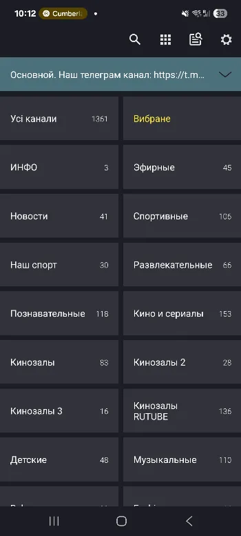 Скриншот Verona TV 1