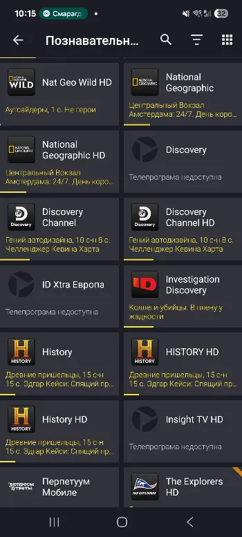 Скриншот Verona TV 2