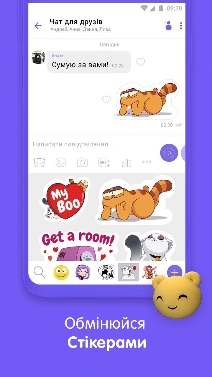 Скачать Viber 22.9.2.0 APK для Android бесплатно Вайбер - BiblProg.org.ua