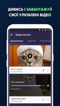 Видео ВК