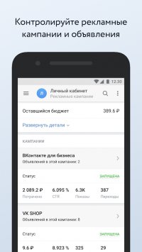 VK Admin