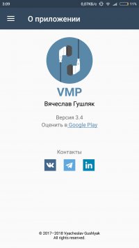 Программа vmp для iphone