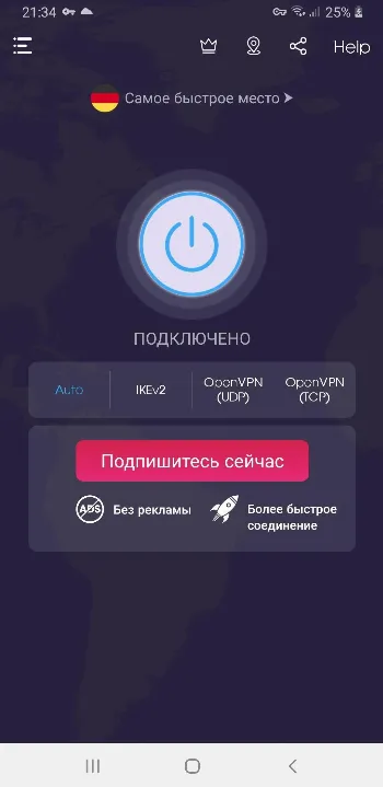 Скриншот VPN Super Unlimited Proxy 1