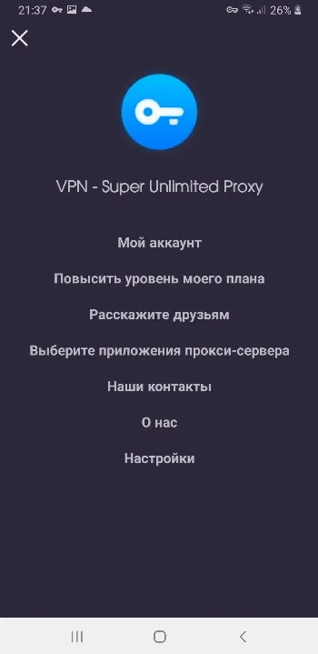 Скриншот VPN Super Unlimited Proxy 2