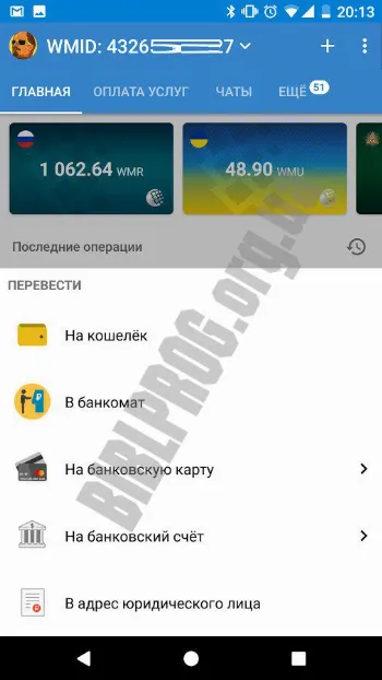 Скриншот WebMoney Keeper 2