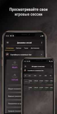 вот блиц статистика приложение. вот блиц статистика приложение фото. картинка вот блиц статистика приложение. смотреть фото вот блиц статистика приложение. смотреть картинку вот блиц статистика приложение.