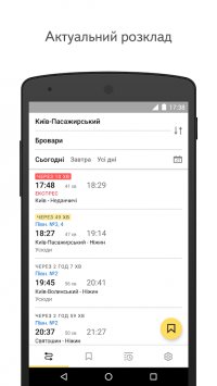 Yandex.Trains