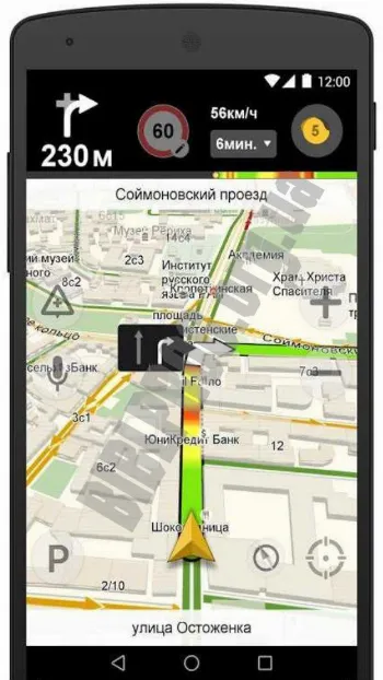 Скриншот Yandex.Navigator 1