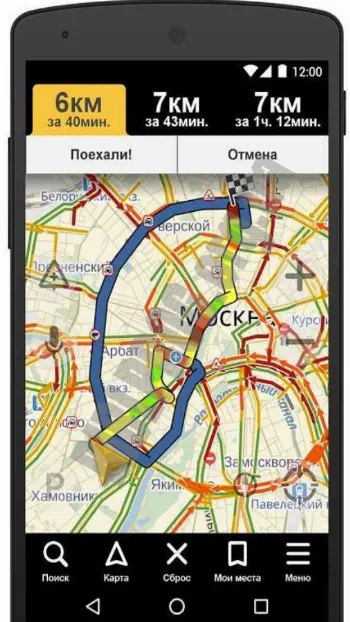 Скриншот Yandex.Navigator 2