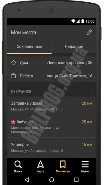 Скриншот Yandex.Navigator 3