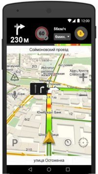 Yandex.Navigator