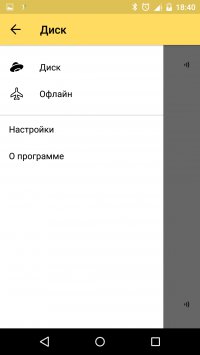 Yandex.Disk