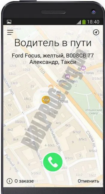 Скриншот Yandex Go 2