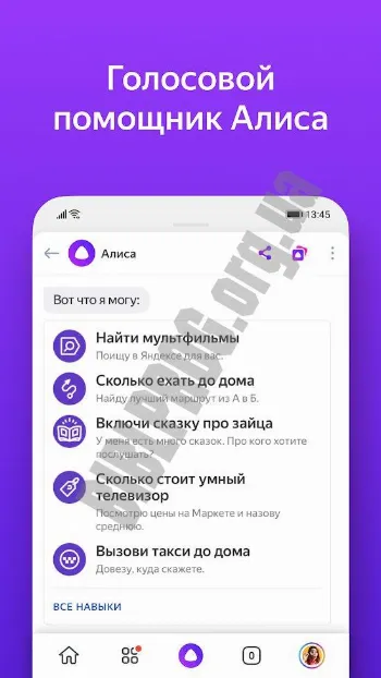 Скриншот Яндекс 2