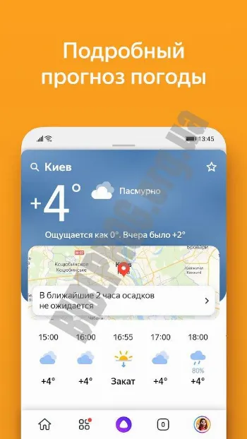 Скриншот Яндекс 3