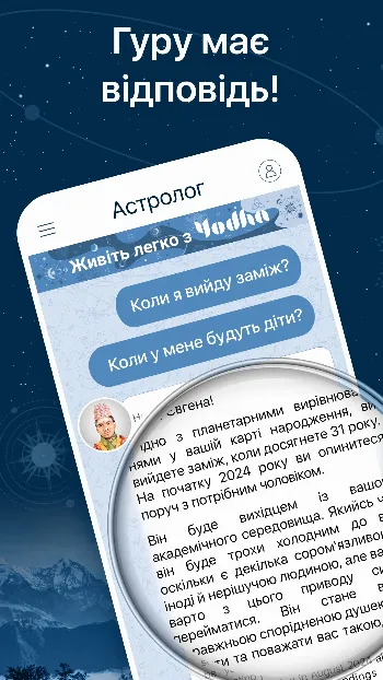 Скриншот Yodha 2
