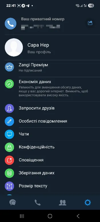 Скриншот Zangi Private Messenger 1