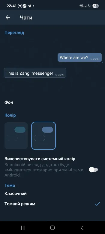 Скриншот Zangi Private Messenger 2