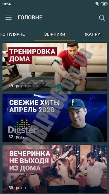 Скриншот Zaycev.Net 2