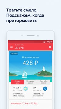 Zenmoney